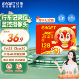 忆捷（EAGET）128GB TF（MicroSD）存储卡 A1 U3 V30 4K 行车记录仪内存卡安防监控摄像头小米 读速100MB/s