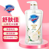舒肤佳排浊啫喱沐浴露红石榴补充装痘肌香味持久清洁毛孔深层清洁 【新品】山茶花啫喱 570g 1瓶