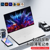 LENO国行【2025新款英特尔16代可选酷睿i7笔记本电脑】金属办公游戏本高性能轻薄本大学生商务全新手提 英特尔+16Ultra+4K级全面屏-高级白 32G运行1024G固态高速硬盘【99%的人选