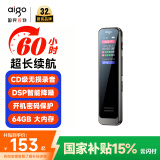 爱国者 aigo录音笔R3315C 64G专业录音器高清降噪60小时长续航学习培训商务会议采访 MP3播放