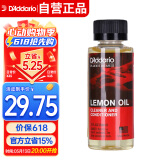 达达里奥（D'Addario）PW-LMN美国进口指板柠檬油 民谣吉他贝司保养清洁护理液