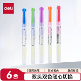 得力（deli）6色荧光笔 双头双色学生考试复习划重点标记马克笔记号笔 办公手账5 支/盒S619