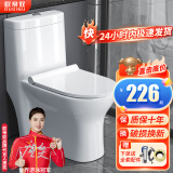 欧帝奴（OUDINU）节水防臭漩涡虹吸式大冲力连体式坐便器小户型卫生间抽水马桶家用 C【豪华款】大冲力+中户型