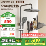安华ANNWA 淋浴花洒套装全套整套精铜增压喷头全铜沐浴洗澡神器钢琴键 R5 【59A精铜铸造】-枪灰