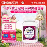 善存（Centrum）复合维生素120粒成年女士多维片 补充维生素C叶酸等多维矿物质