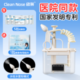 欣鼻洗鼻专用盐医用洗鼻盐生理性海盐水冲洗器儿童鼻炎鼻腔洗鼻器 300ml中号洗鼻器送5包洗鼻剂