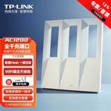 TP-LINK WiFi6全千兆端口 无线窗家用路由器 5G双频游戏路由 Mesh高速 易展互联 TL-WDR5601千兆易展版（WiFi5）