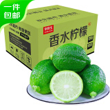 京鲜生 广东香水柠檬 1斤装 单果70g+ 生鲜柠果榨汁 源头直发包邮