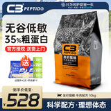 帕缇朵c3猫粮全期成猫猫粮幼奶糕无谷低敏配方猫粮 牛肉蔬菜味（10KG）