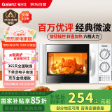 格兰仕微波炉家用小型 360°转盘快捷加热旋钮操控易洁内胆D4老人适用操作便捷