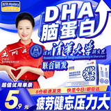 营养奥秘脑肽蛋白多肽粉剂 DHA藻油γ-氨基丁酸1条