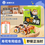 海狸先生寿司海苔 紫菜包饭韩式家庭食材工具大片烤海苔 10枚（28g）+竹帘