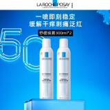理肤泉喷雾300ml*2支补水保湿舒缓修复湿敷面部爽肤水男女生礼物护肤品