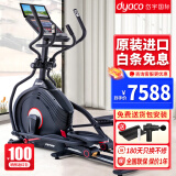 岱宇（DYACO） 【整机原装进口】椭圆机电动坡度FE668椭圆机FE666电磁控漫步机 FE798【10.1英寸触控彩屏】