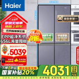 海尔（Haier）656升双变频十字对开门四开门家用电冰箱一级能效节能无霜超大容量BCD-656WGHTDV9N9U1国家补贴20%