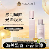 黛珂（DECORTE）沁活晶澈水乳护肤品套组滋润型（水200ml+乳200ml）节日生日礼物