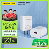 品胜苹果充电器PD20W快充iPhone16promax充电头type-c通用苹果15/14/13小米华为三星手机ipad平板插头