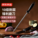 京东京造 8寸磨刀棒 厨师专用磨刀器 家用菜刀刃口复磨器 双面磨刀石