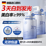 BEAI377美白身体乳补水保湿滋润干燥皮肤持久留香72小时香体男女士