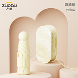 左都（ZUODU）太阳伞防晒防紫外线女晴雨两用五折叠轻巧便携口袋胶囊遮阳包包伞