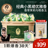 绽家×奥黛丽赫本洗衣凝珠 香草茉莉与晚香玉12.5g*60颗4腔浓缩洗衣液
