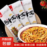 【武汉热干面带料包】麻酱拌面热干面干拌面碱面方便面袋装速食 武汉热干面164克*2包
