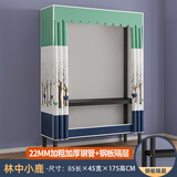 喜百利 简易衣柜全钢架加厚组装布衣柜出租房收纳家用卧室衣橱结实耐用 0.85米/林中小鹿/铝合金接头