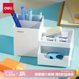 得力（deli）居家文具收纳盒 小物件桌面收纳笔筒 化妆品桌面储物盒 浅白8907