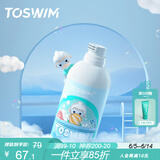 TOSWIM拓胜游泳沐浴露儿童游泳专用持久留香沐浴液 章鱼泡泡