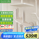 惠达（HUIDA）淋浴花洒套装卫浴花洒全套家用增压花洒喷头浴室淋浴器TS105S奶白