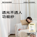 金蝉窗帘窗纱简约百搭定制客厅卧室阳台简约纯色白纱