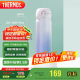 膳魔师（THERMOS）保温杯500ml男女士儿童保冷水杯子毕业礼物JNL-500S渐变*暮山紫