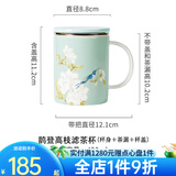 Gao Chun Ceramics高淳陶瓷鹊登高枝茶杯家用中式办公骨瓷马克杯茶水杯礼盒包装 鹊登高枝滤茶杯绿色