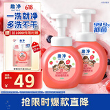 洗手液泡沫洗手液儿童天然护手趣净洗手液浆果草莓250ml*2