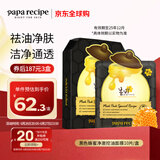 春雨（Papa recipe）黑色蜂蜜净澈控油面膜10片 黑春雨 清洁毛孔