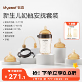 世喜婴儿奶瓶ppsu大宝宝仿母乳断奶吸管套装