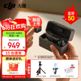 大疆DJI Mic Mini 迷你无线麦克风 降噪领夹麦克风 户外采访直播 vlog 手机相机微小型原声级收音麦 一拖二手持 Vlog 套餐 官方标配（不含 Lightning 连接头）