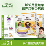 小皮（Little Freddie）婴儿细长面条175g*3盒 原味蔬菜多口味面条 宝宝辅食10月+