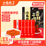 小龙坎 干碟调料四川火锅底料蘸料烧烤串串蘸碟香辣麻辣烫辣椒面调味品 100g