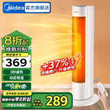美的（Midea）石墨烯暖风机电热取暖器家用智能遥控电暖气浴室电暖风立式电暖器定时热风机小太阳暖风扇全屋升温 【PTC速热 动态恒温】遥控定时