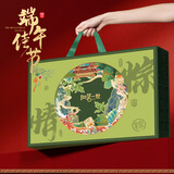 阳茗一世 粽子礼盒2020g12粽4鸭蛋 含蛋黄鲜肉蜜枣豆沙粽端午福利粽香传情
