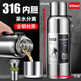 柏蝶莱大容量保温杯316不锈钢茶水分离保温水杯户外全钢保温杯 钢本色（茶水分离滤网） 600ml 全钢长效控温316内胆