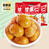 自然派即食板栗有机去皮甘栗仁食品熟制坚果炒货休闲食品办公室零食 甘栗仁100g/袋*3