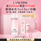 兰蔻全新上市粉水200ml 补水保湿爽肤水护肤品礼盒生日礼物母亲节礼物