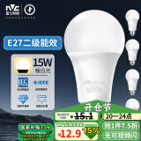 雷士（NVC）LED灯泡球泡e27大螺口大功率光源节能15瓦暖白光5只装 二级能效