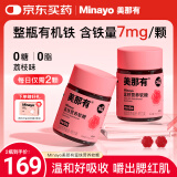 minayo美那有富铁补铁软糖姨妈期孕妇女性补养气血铁元素软糖 120粒
