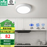 雷士（NVC）玄关走廊过道灯IP44三防led吸顶阳台灯中式现代简约灯具灯饰 白银圆款 12W玄关灯