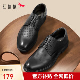 红蜻蜓夏季商务正装系带皮鞋男士镂空皮凉鞋打孔透气 WTA73761L黑色44
