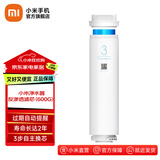 小米（MI）米家净水器滤芯家用净水机滤芯PP棉前后置活性炭过滤 RO反渗透滤芯适用于600G厨下式/400G 小米净水器反渗透滤芯(适用600G)