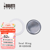 比乐蒂硅胶密封圈套装摩卡壶配件 密封圈*1 垫片*1 经典3杯份
